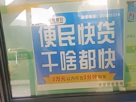 贵州农信,为你服务!