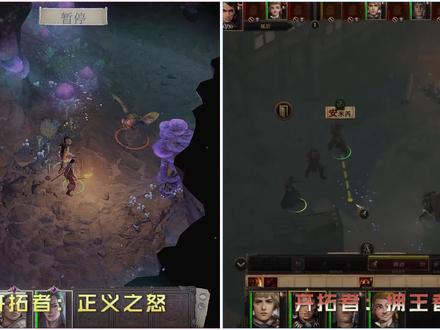 开拓者:正义之怒 VS 开拓者:拥王者,究竟谁更优秀呢?