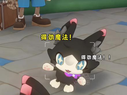 小夜小咪得劲魔法!!#洛克王国世界 #得劲魔法 #洛克王国S2狂欢怪谈新赛季 #一只团纸 #洛克王国世界二创