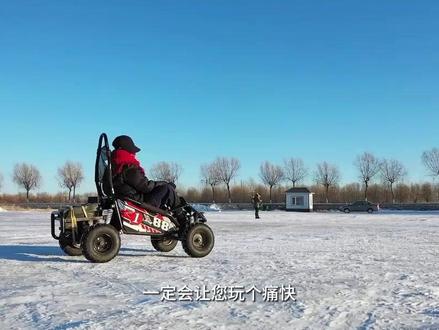 梅里斯湖景区钜惠来袭 你想玩的这都有!#梅里斯湖风景区#冰雪旅游
