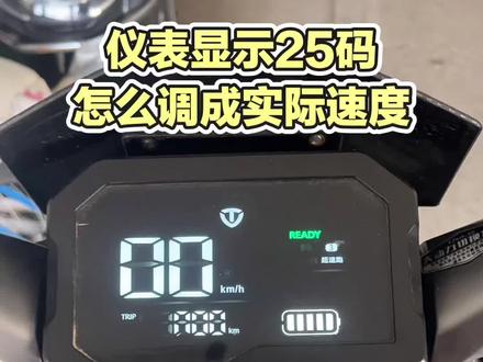 电门锁来回开关6次#电动车 #电动车维修 #电动车维修教学 #电动车维修小知识