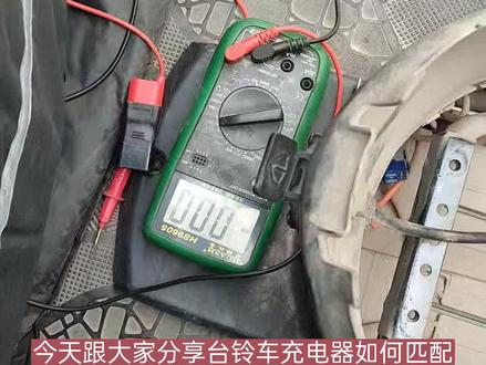台铃充电器不换原装的,也能匹配成功教程来了#修理工的日常 #电动车 #拥抱敏感韧性而活 @DOU+小助手