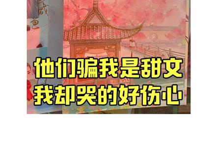 一嫁祸家,二家祸军,三嫁祸国!!!#推文 #古耽 #实体书