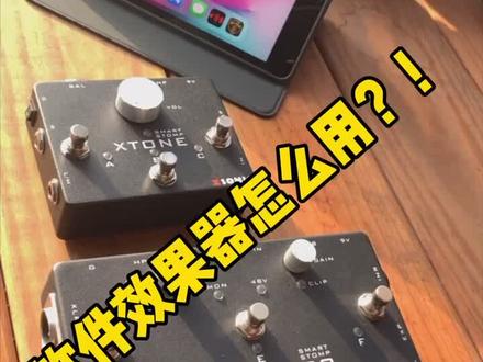 软件效果器GELABS怎么用? XTONE怎么用?#XTONE#电吉他#效果器