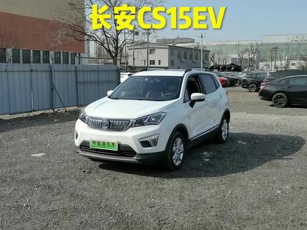 2018款长安CS15EV 350i,续航300km#新能源二手车