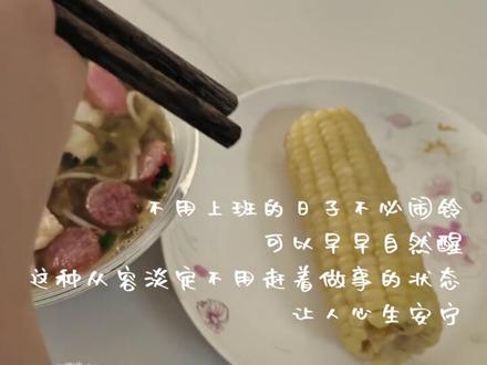 超超老师正经vlog1|膝盖受伤之后|没有课在家都做什么|克服焦虑 #日常vlog #好好吃饭好好生活