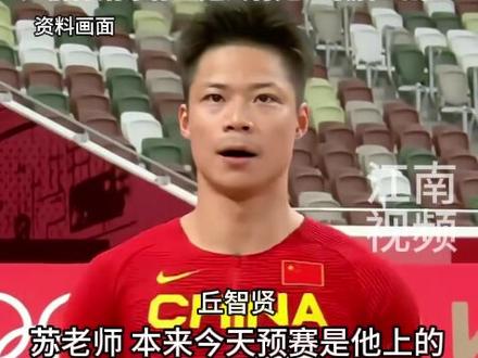 11月20日(报道)#全运会男子4x100米广东队决赛 ,#苏炳添未参加预赛 。队友:苏老师赛前腿部不舒服 ,晚上是否参赛,大家拭目以待。此前苏炳添称全运会将是“最后一战”