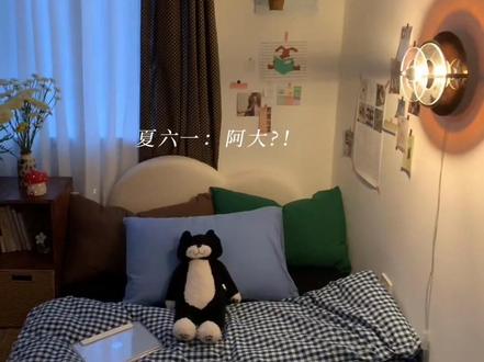 夏小六你怎么比阿三还会撒娇!
#夏六一#倔强的小红#蛟龙城寨#猫耳FM@抖音小助手