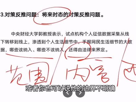 #申论干货 #省考公务员 申论技巧五:对策与问题如何进行互推?