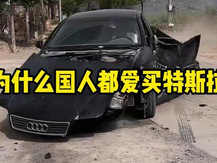为啥国人爱买特斯拉 #特斯拉 #马斯克 #小米YU7 #中产 #新能源汽车