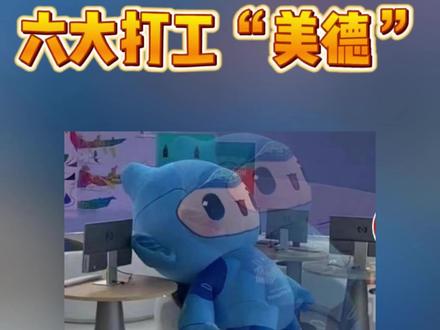 在#杭州亚运会 主媒体中心,亚运吉祥物组合“江南忆”吸引了众多中外记者,也引发了不少网友的好奇。那么调皮捣蛋的亚运吉祥物宸宸到底是怎么“上班”~#亚运吉祥物冲冲冲 #我为亚运打call