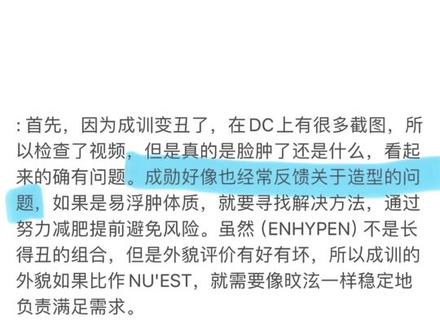 #朴成训 不要再欺负他了..