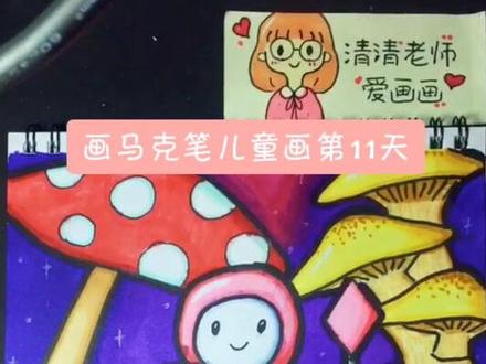 这幅画让你想到了什么#儿童画 #马克笔 #马克笔儿童画 #创意美术 #扑克牌 #爱丽丝梦游仙境 @抖音小助手