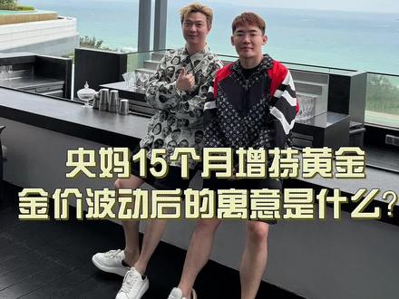 金价剧烈波动的背后寓意#黄金 #交易员 #财经 #外汇黄金 #投资有风险理财需谨慎