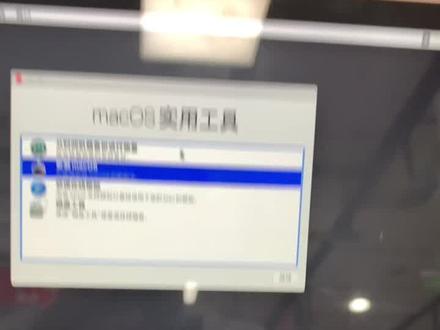 大家都用苹果系统 会不会自己安装系统呢今天分享一个不能安装的错误#苹果电脑维修
