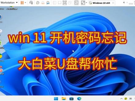 windows密码忘记了超简单修改2