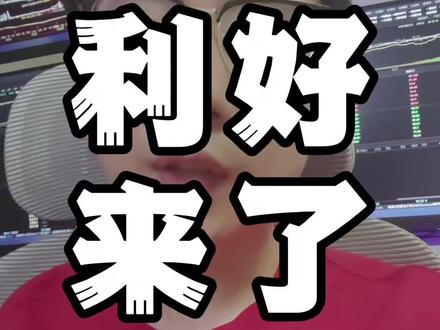 2026大A三个主线 #行情分析 #股票干货 #短线交易