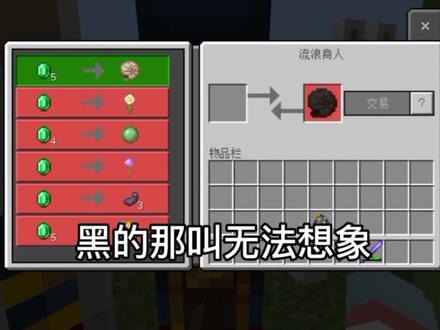 我的世界模组推荐#我的世界 #mc不灭 #我的世界模组