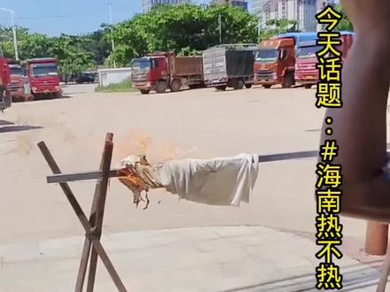 街头采访海南到底热不热?看完你就懂了 #街头采访 #户外实拍 #乐队的搞笑日常 #海南天气 #海南高温