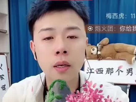 去年今日,已经走过了一年的酸甜苦辣,炮火团老铁瞬间占满1187三百榜,大炮也瞬间破防潸然泪下@洪大炮2流主播 @小西吉🦁️休息 @注定沧桑 @伍校长三流主播 #直播录屏分享 #洪大炮 #炮火团