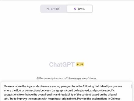 ChatGPT润色文章逻辑和连贯性指令,可以根据文章具体内容进行提升 #科研 #chatgpt