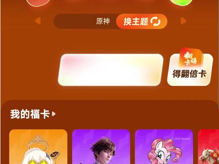 支付宝集福卡翻倍攻略+芝麻分组队技巧+其他近期有水活动攻略
#支付宝 #集五福 #芝麻分组队 #薅羊毛的快乐 #攻略