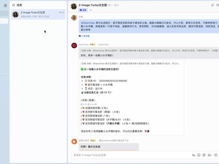 用OpenClaw + ComfyUI,打造属于自己的生图助手!
只需要@OpenClaw,说一句“生成皮克斯风格卡通龙虾”,就能自动调用 ComfyUI 出图~
🔧 本期教程包含:
▸ OpenClaw网关部署与机器人配置
▸ 如何为OpenClaw添加ComfyUI生图技能
▸ 通过API + Webhook实现工作流调用
▸ 自建Flask服务实现Webhook接收
▸ 一句话让OpenClaw自动编写Skill
🚀 从此告别复杂节点,在聊天中轻松生成AI图片!
#ai新星计划 #我在抖音聊科技 #comfyui #openclaw #runninghub