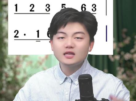 挑战简谱视唱保姆级教学 #简谱 #简谱教学 #零基础学简谱