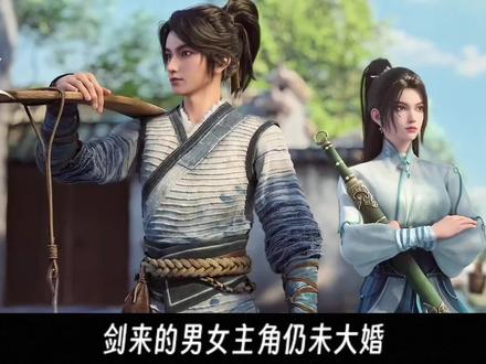 陈平安和宁姚虽然尚未大婚,但当他们真正结为道侣时,你知道旁人都是什么反应吗?#剑来动画 #陈平安 #宁姚 #阮秀 #贺小凉