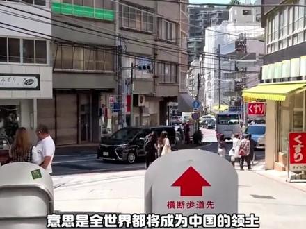 中国小伙竞选日本市长#市长 #竞选 #万万没想到