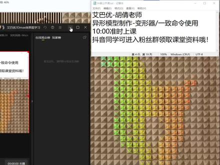 异形模型制作-变形器使用