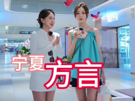 新疆的女生真的好漂亮!中戏的耶!#街头采访 #搭讪美女 #新疆是个好地方