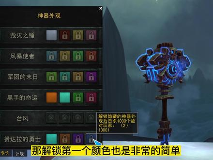 《WOW魔兽世界》萨满隐藏神器外观。 #游戏 #网络游戏 #这波操作很秀 #魔兽 #魔兽世界 #wow