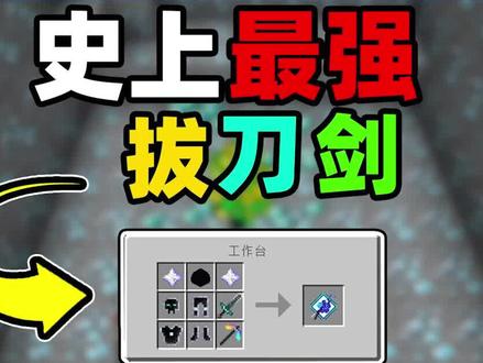 无尽星空终结星空#我的世界 #mc