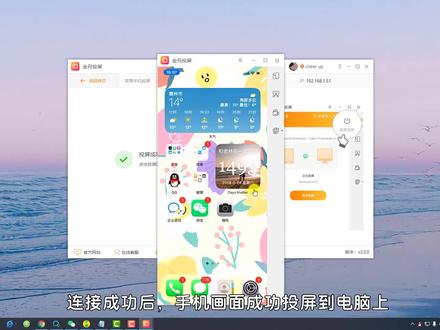 iphone手机投屏到电脑操作方法—江下办公 #电脑技巧 #电脑知识 #办公软件 #手机 #投屏手机