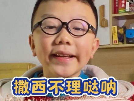 全网跟风的‘撒西不理哒呐’,别瞎念了!它的真面目和隐藏彩蛋,1分钟给你说明白! #撒西不理哒呐挑战 #方言 #网络梗文化 #财商启蒙 #亲子教育