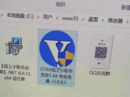 各位五星市名,你们要的安装教程和使用教程!#steam游戏 #gta6 #游戏日常 #头套鸡哥