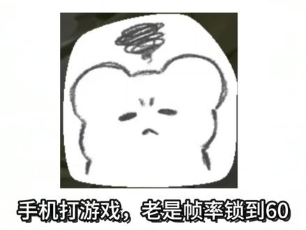 手机打游戏锁帧怎么办#拍机堂淘机#数码科技#游戏