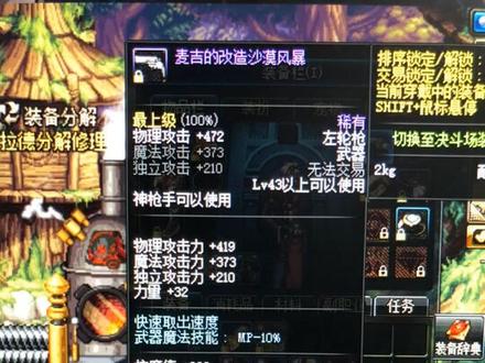 还有人记得这装备吗??#抖音小助手 #dnf