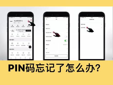 #车机更新 #汽车知识 #用车知识 #知识分享 #干货 #干货分享 车机pin码安全锁取消