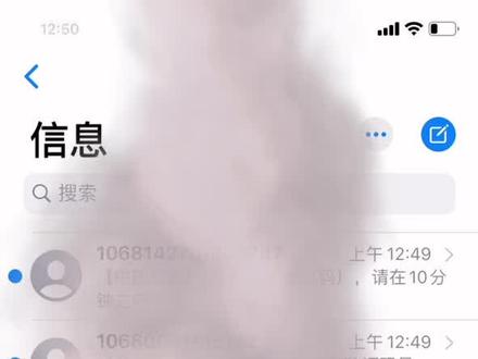 大半夜突然不停发来验证码…解绑了所有APP上的银行卡 还第一次拨打了幺幺林 谁知道这是怎么个情况?#电信防骗 #万能的抖音 #苹果