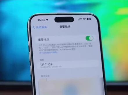 iPhone苹果手机重要地点的清除