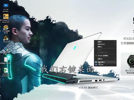 刚买的高刷电竞屏需要怎样设置? #ALIENWARE #重庆外星人 #高刷电竞屏