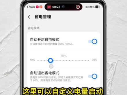 iQOO手机更新橘子6系统,续航变差,别着急,设置好这几个步骤,让你告别电量焦虑