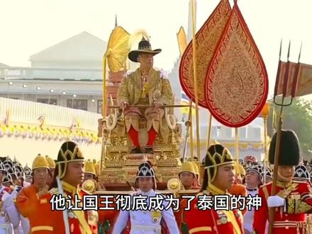 泰王为什么权力那么大 #首饰
