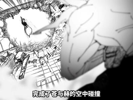 咒术235~236话的极大反转,为什么都说五条悟已经赢了? #五条悟#宿傩#新宿决战#咒术回战#动漫杂谈