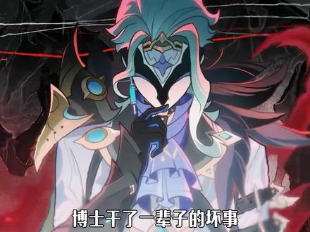 博士和富人完美诠释了,什么叫低山臭水遇知音! #虚空劫灰往世书 #原神博士 #原神富人 #原神空月之歌 #和我一起玩原神吧