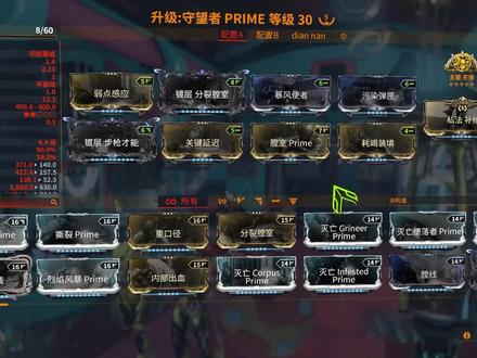 惊喜 金首发要来啦 膛室PRIME WARFRAME 星际战甲国际服 #steam游戏 #WARFRAM