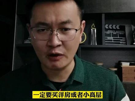 地震了,低层比高层房子更安全?#常州地震 #无锡#买房攻略 @抖音小助手