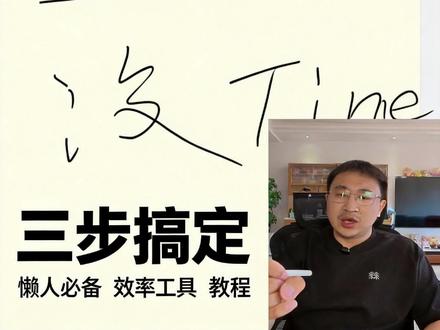 为什么你的AI总比别人的笨?豆包PPT案例给你讲透正确用AI 别人豆包聪明就你的笨?很多人第一步就错了,用一个AI做ppt的案例,把他们不爱说的秘密我教会你们。#豆包 #ai #PPT #人工智能
